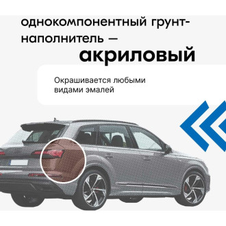 Акриловый грунт-наполнитель KUDO 220211604972