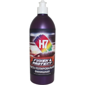 Одношаговая мелкоабразивная полировальная паста H7 Finish & Protect