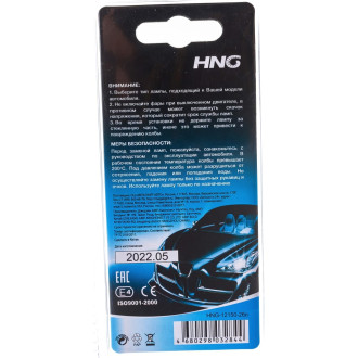 Автолампа HNG 12150-2бл