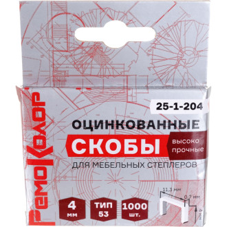 Скобы для степлера Hobbi тип 53