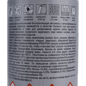 Автоэмаль Holex HAS-2504
