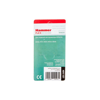 Угольные щетки для Hitachi 999091 AUTOSTOP Hammer RD
