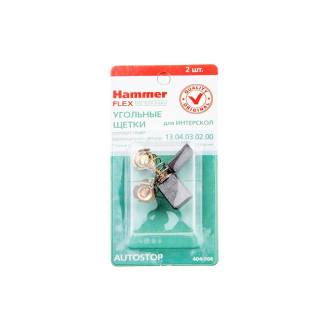 Угольные щетки для Интерскол УШМ-150/1300 УПМ-180/1300Э Hammer RD