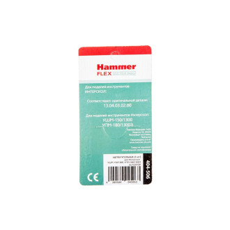 Угольные щетки для Интерскол УШМ-150/1300 УПМ-180/1300Э Hammer RD