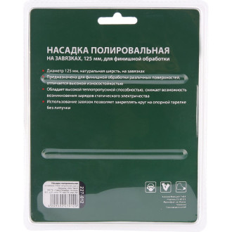 Насадка полировальная для финишной обработки Hammer Flex 227-012 PD WL