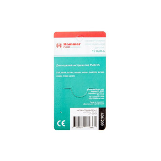 Угольные щетки для Makita СВ-65 AUTOSTOP Hammer RD