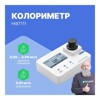 Колориметр на свободный/общий хлор HANNA instruments HI97711