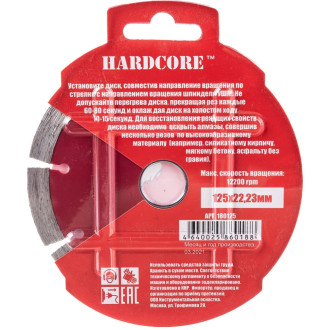 Сегментированный отрезной алмазный диск Hardcore 125x22.23 мм; сегмент 10 мм