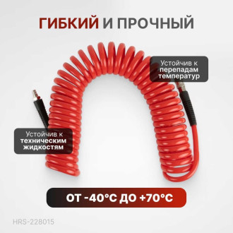 Пневматический спиральный шланг Harrison HRS-228015