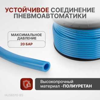 Трубка Harrison HUS6510-BS