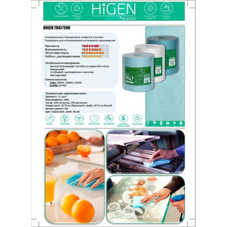 Универсальные безворсовые салфетки Higen 7978