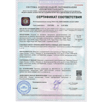 Универсальные безворсовые салфетки Higen 7978