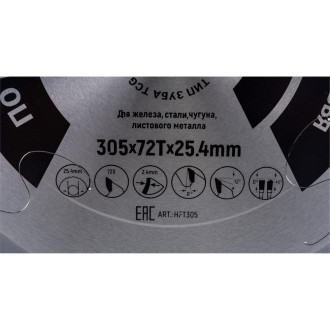 Пильный диск Hilberg Industrial TOP Металл