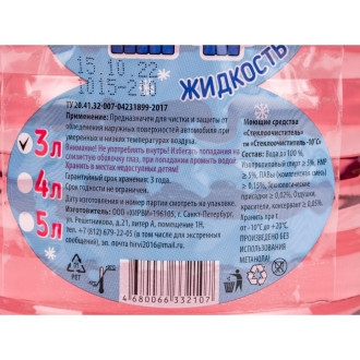 Зимний очиститель стекол HIRVI 210x012