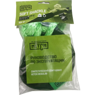 Синтетический софт-шакл HITCH REGULAR