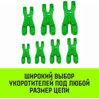 Клешневой укоротитель цепной HITCH 10-Т8