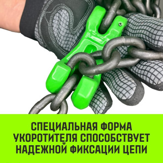 Клешневой укоротитель цепной HITCH 10-Т8