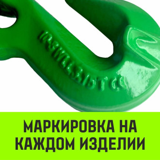 Крюки HITCH 16-Т8