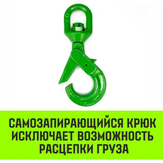 Самозапирающийся поворотный крюк HITCH 13-T8