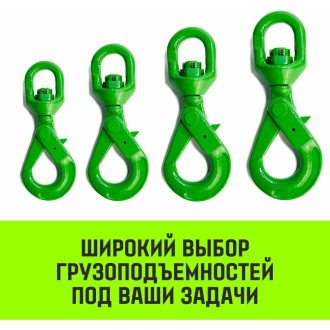 Самозапирающийся поворотный крюк HITCH 13-T8
