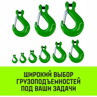 Крюк HITCH SZ071274