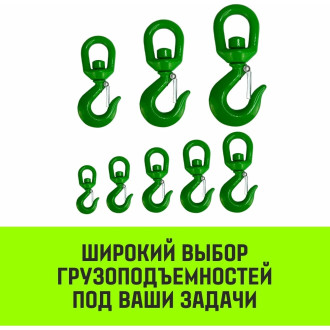 Поворотный крюк HITCH 322А