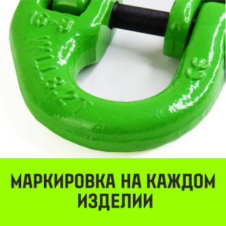 Соединительное звено HITCH SZ071349