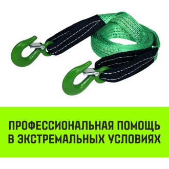 Буксировочный трос HITCH REGULAR