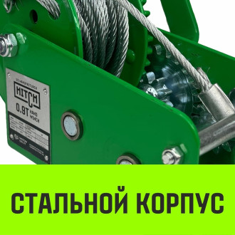 Ручная барабанная лебедка HITCH HW