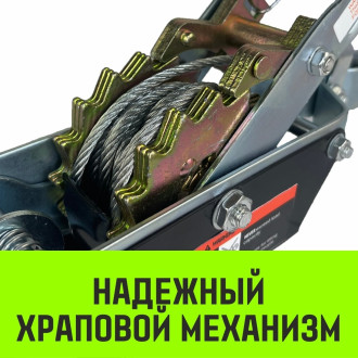 Рычажная гаражная лебедка HITCH CP 2002