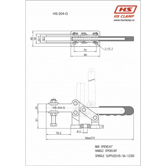 Струбцина HS CLAMP HS-204-G