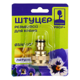Резьбовой штуцер для крана Inbloom prof+ MY-311