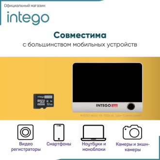Карта памяти INTEGO skydisk