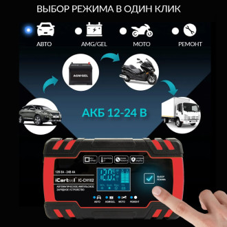 Импульсивное зарядное устройство iCarTool IC-CH102