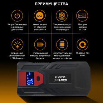 Многофункциональное пуско-зарядное устройство для автомобиля iCarTool IC-JSD13