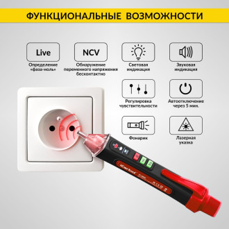 Бесконтактный детектор напряжения iCarTool IC-M80