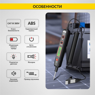 Автомобильный тестер напряжения и обрыва цепи iCarTool IC-U100A