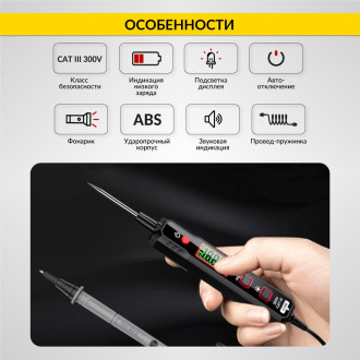 Автомобильный тестер напряжения и обрыва цепи iCarTool IC-U100B