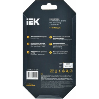 Пассатижи IEK ARMA2L 5