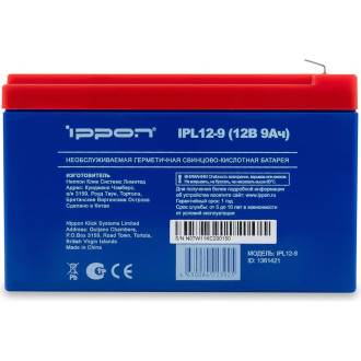 Батарея для ибп IPL12-9 IPPON 1361421