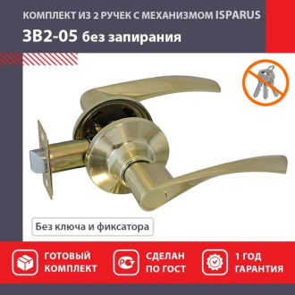 Дверная ручка ISPARUS ISP ЗВ2-05