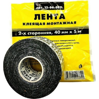 Двухсторонняя клеящая монтажная лента On 40 мм x 5 м