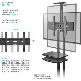 Стойка для тв ONKRON TS1552