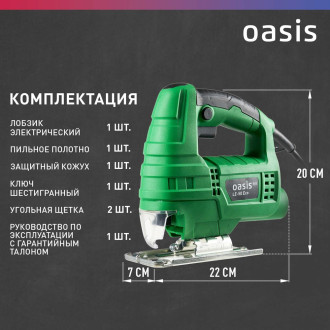 Электрический лобзик OASIS LE-50 Eco