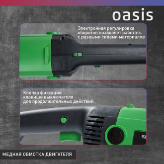 Полировальная машина OASIS PM-130/180 Eco