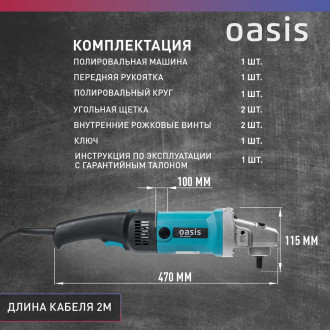 Полировальная машина OASIS PM-150/180