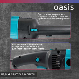 Полировальная машина OASIS PM-150/180