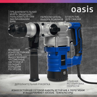 Электрический перфоратор OASIS PR-140V Pro