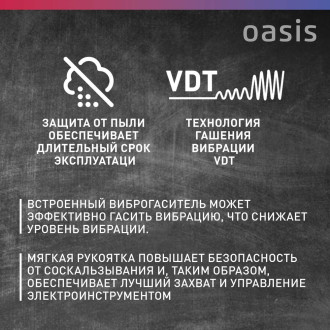 Электрический перфоратор OASIS PR-160V Pro