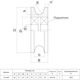 Шкив OCALIFT shkivd80